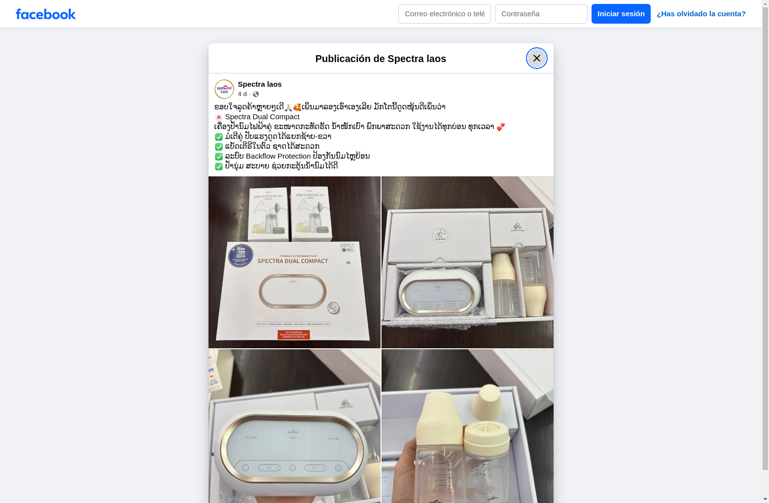Archived