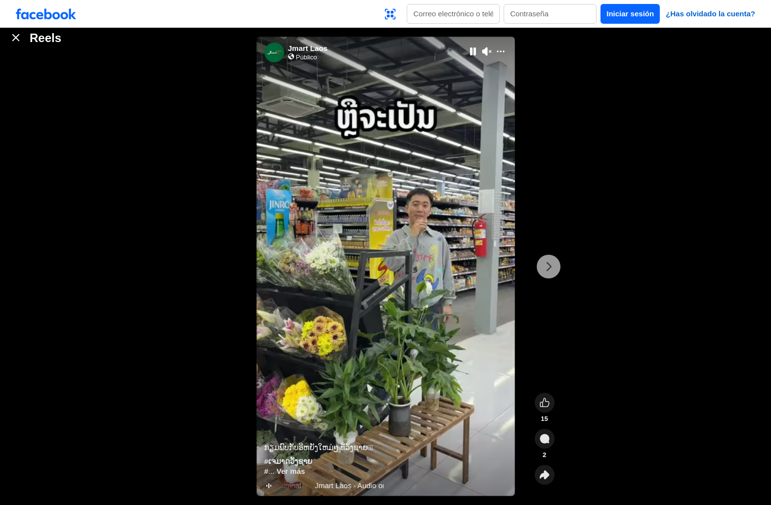 Archived