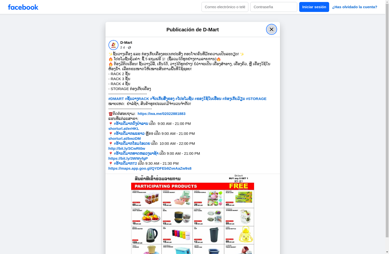 Archived