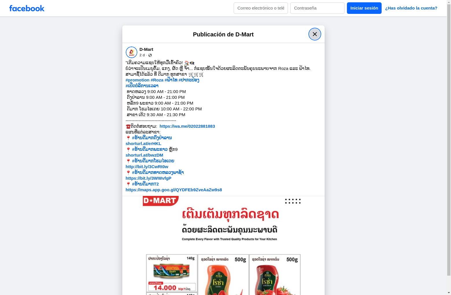 Archived