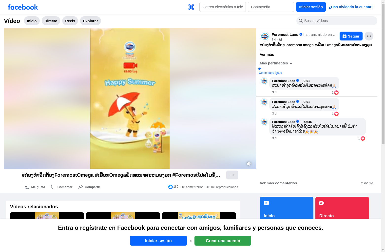 Archived