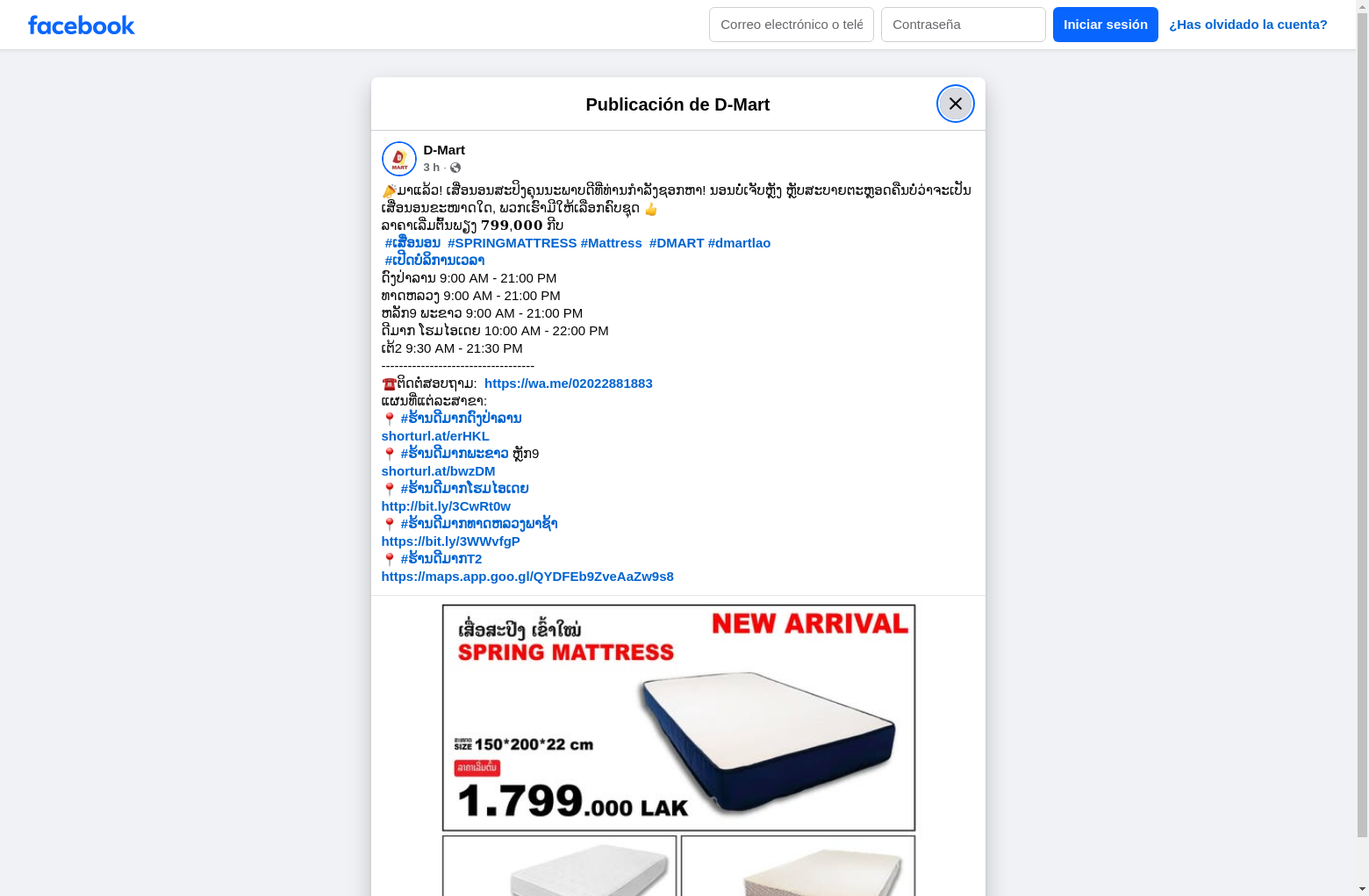 Archived
