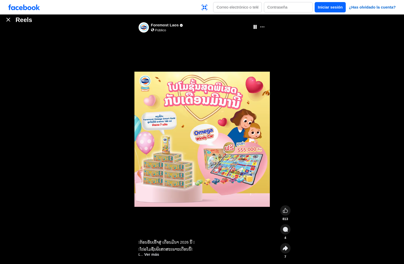 Archived