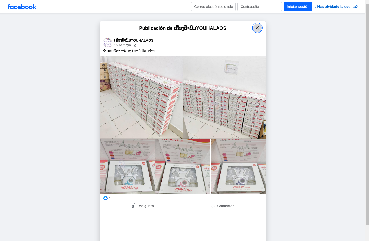 Archived