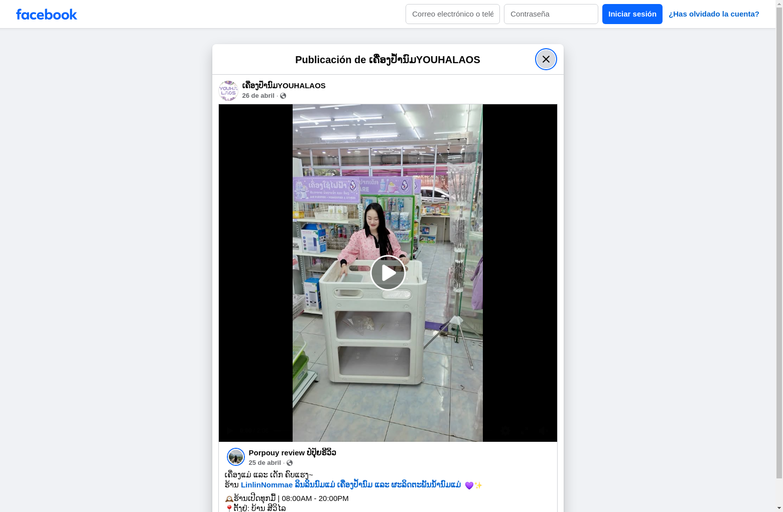 Archived