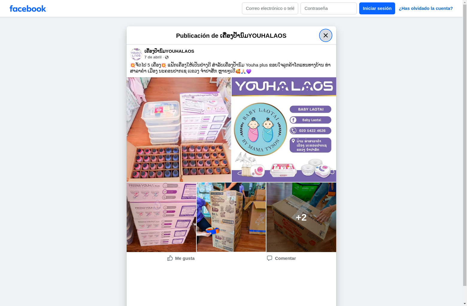 Archived
