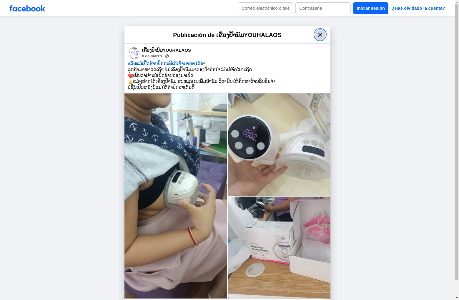 Archived