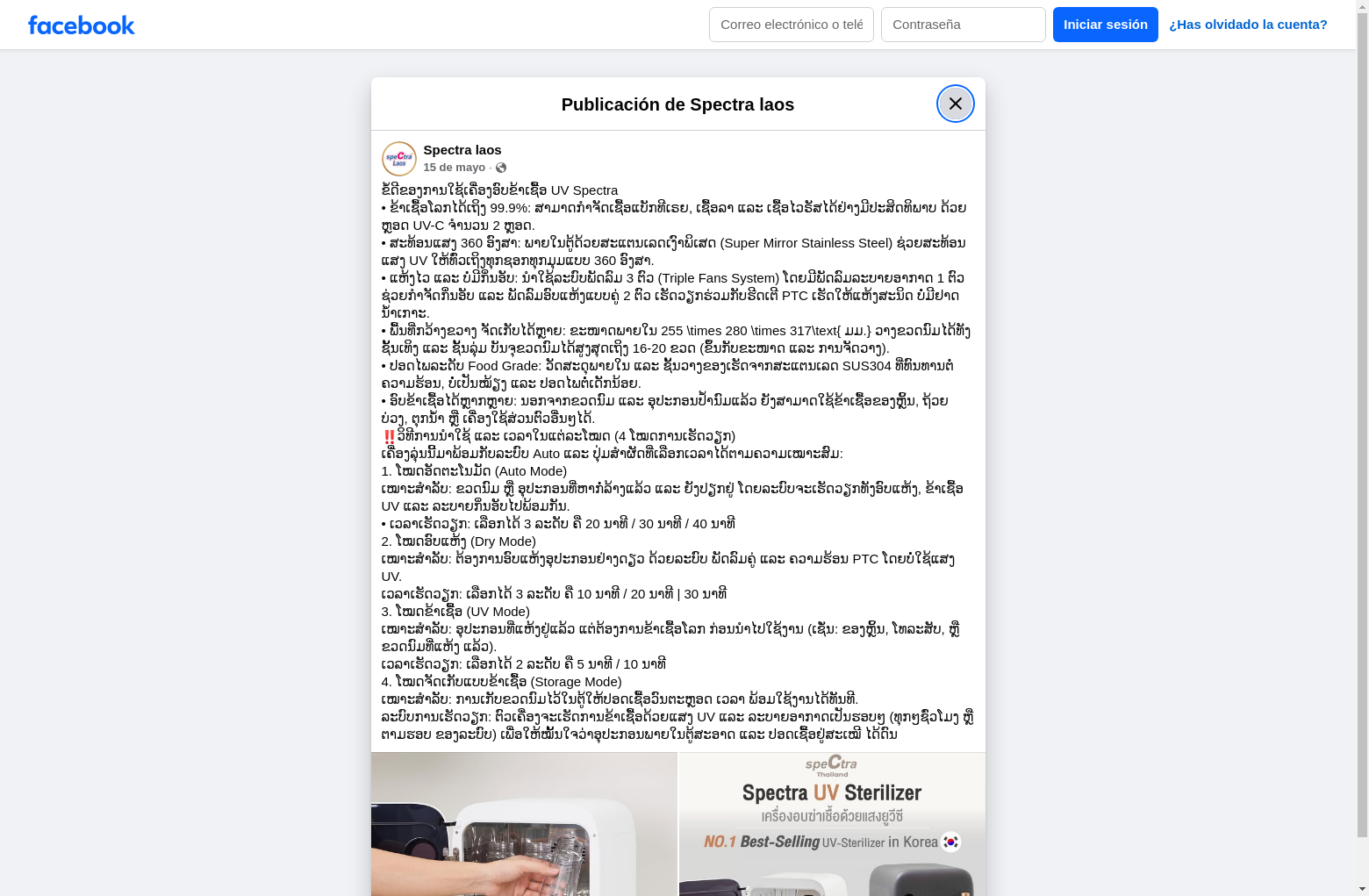 Archived