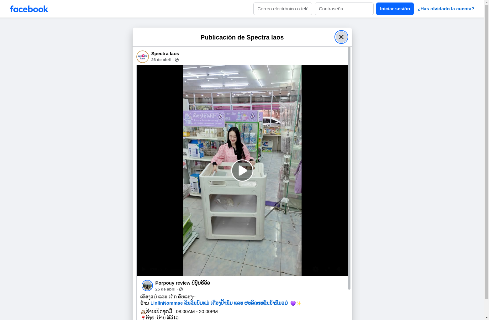 Archived
