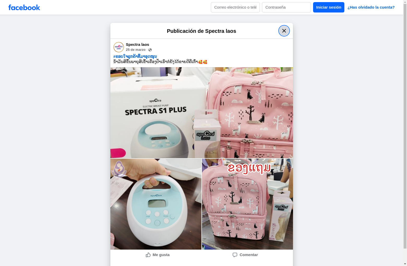 Archived