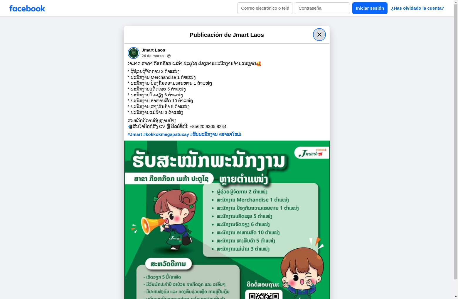 Archived