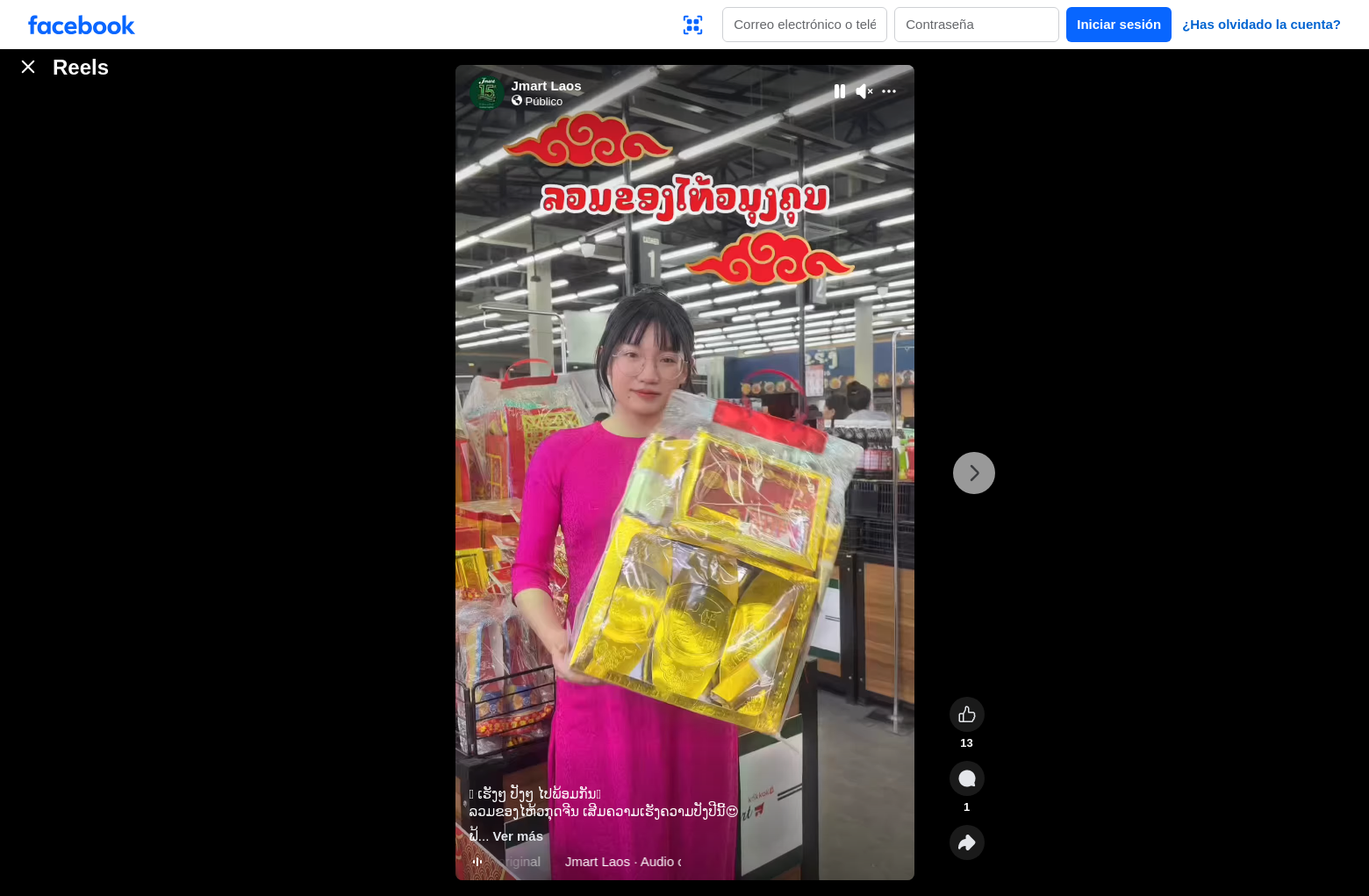 Archived