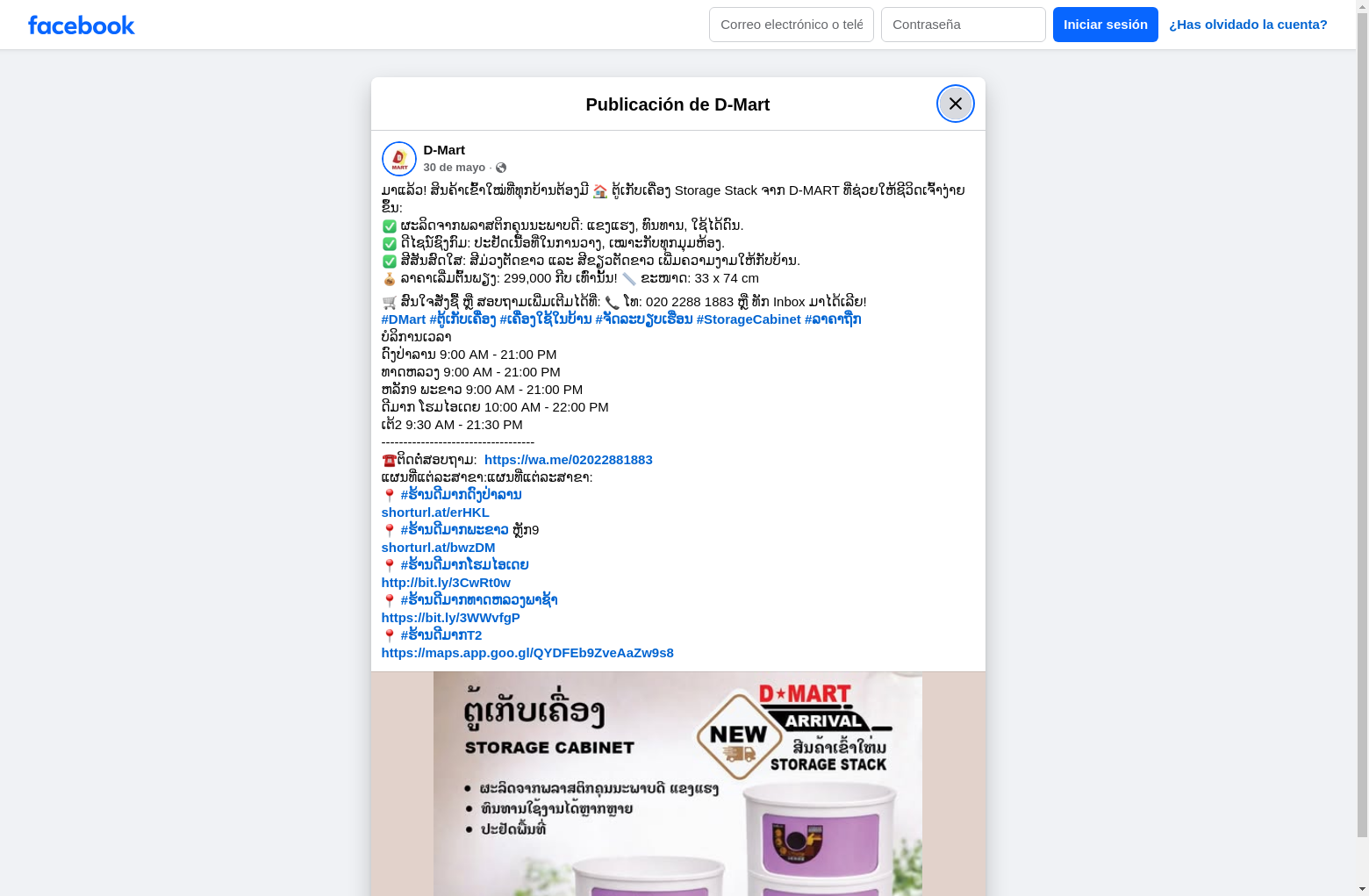 Archived