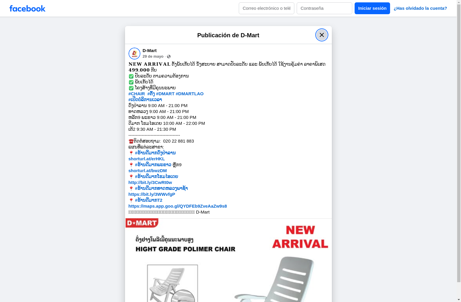Archived