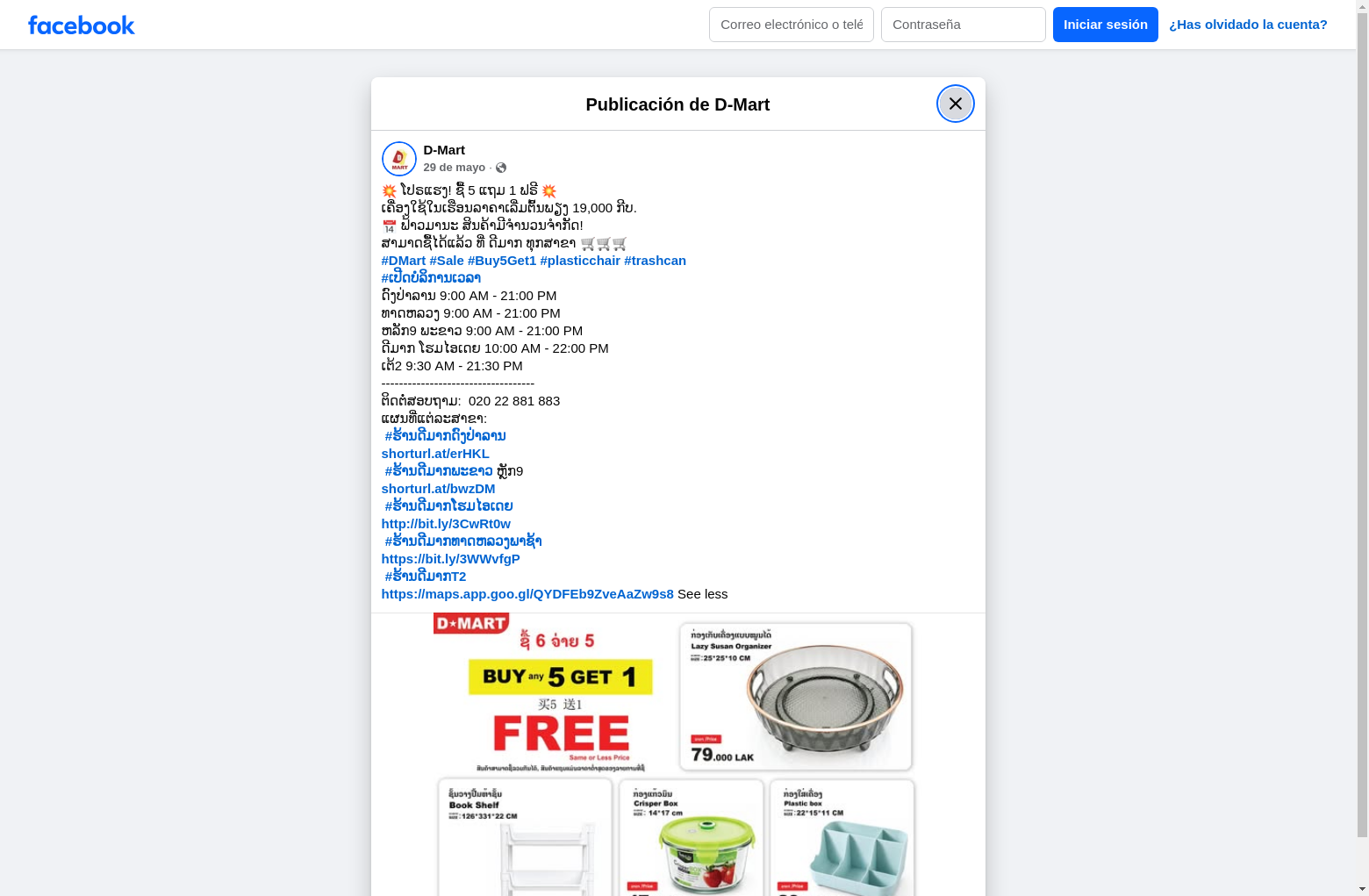 Archived