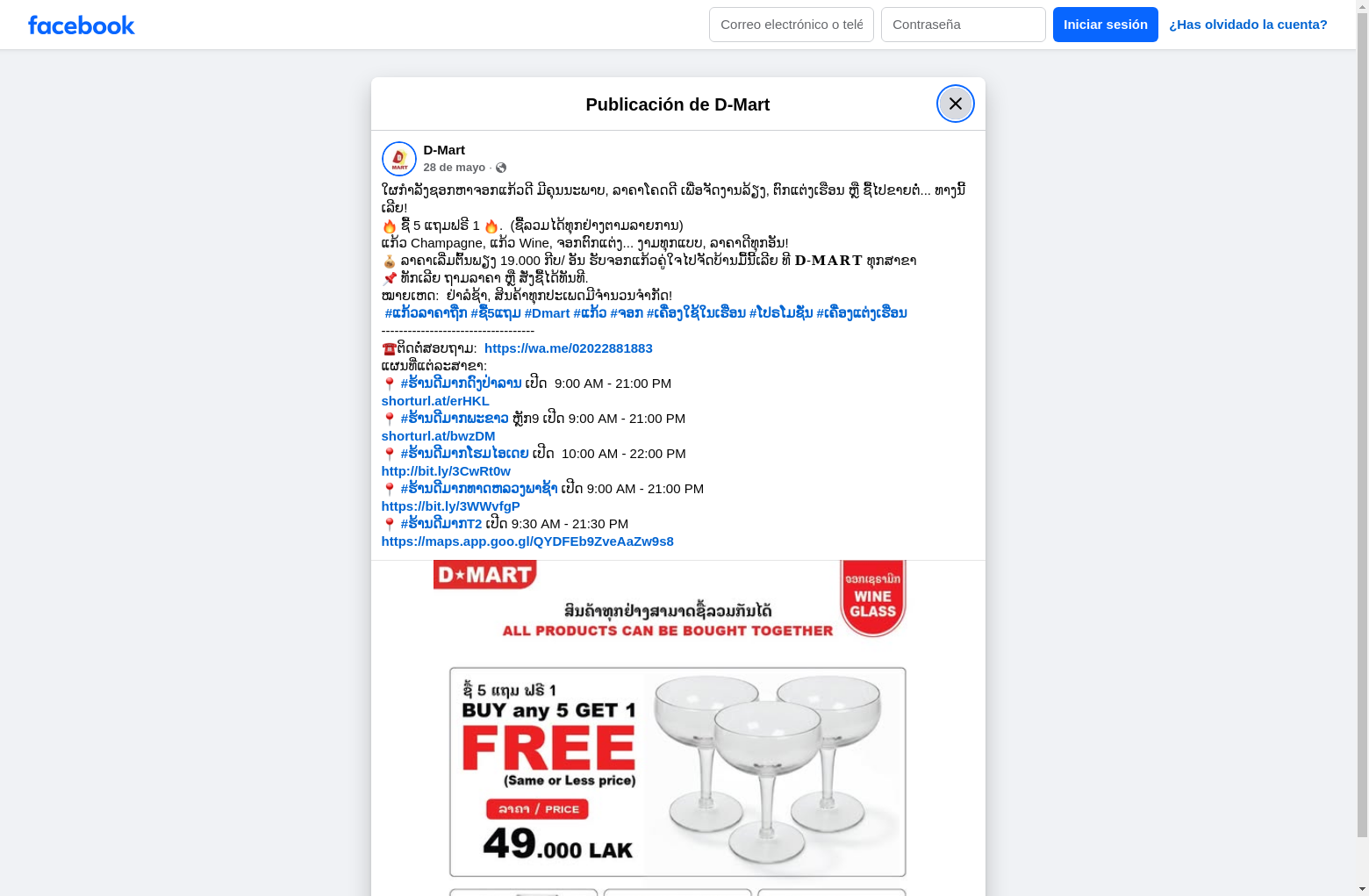 Archived
