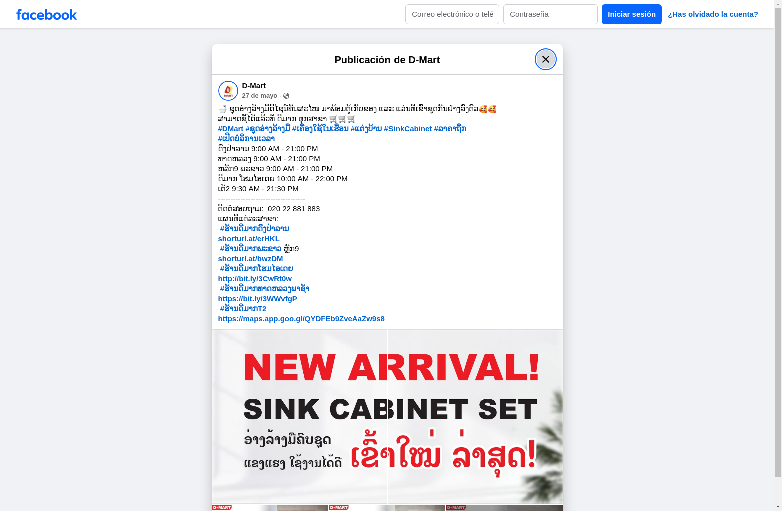 Archived