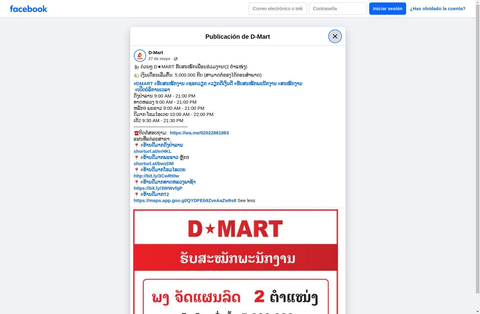Archived