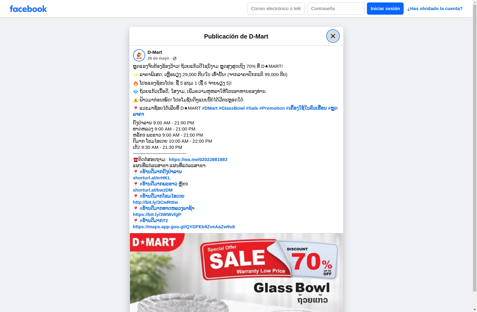 Archived