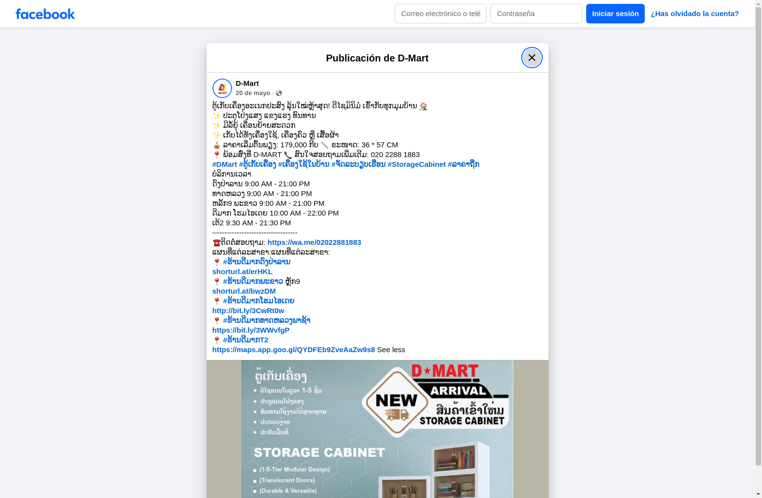 Archived