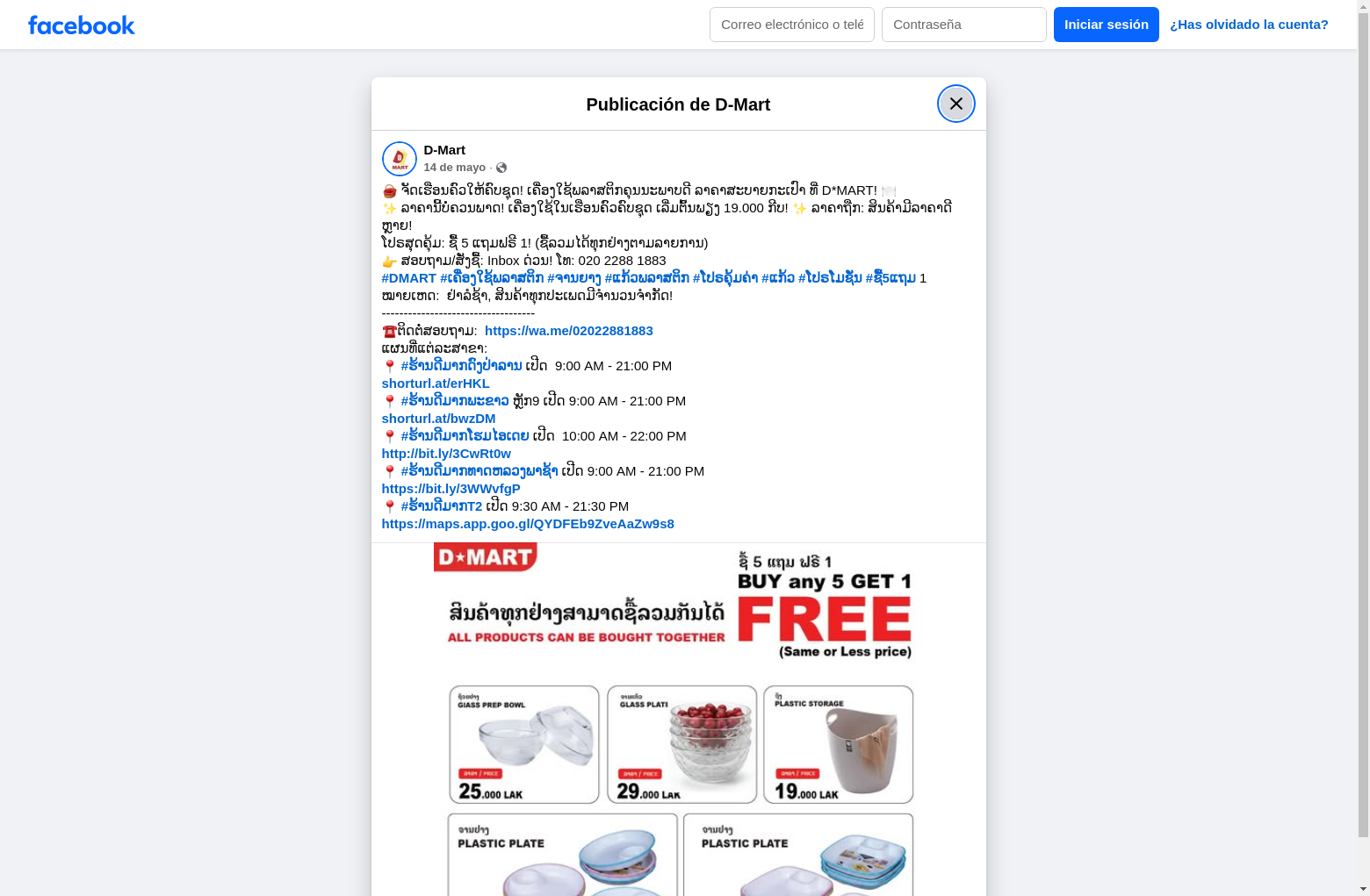 Archived
