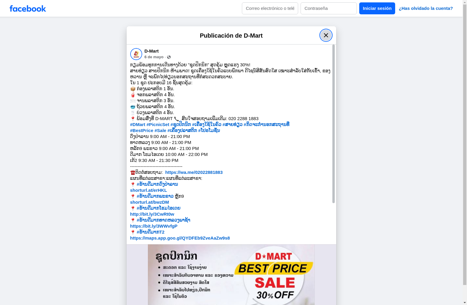 Archived