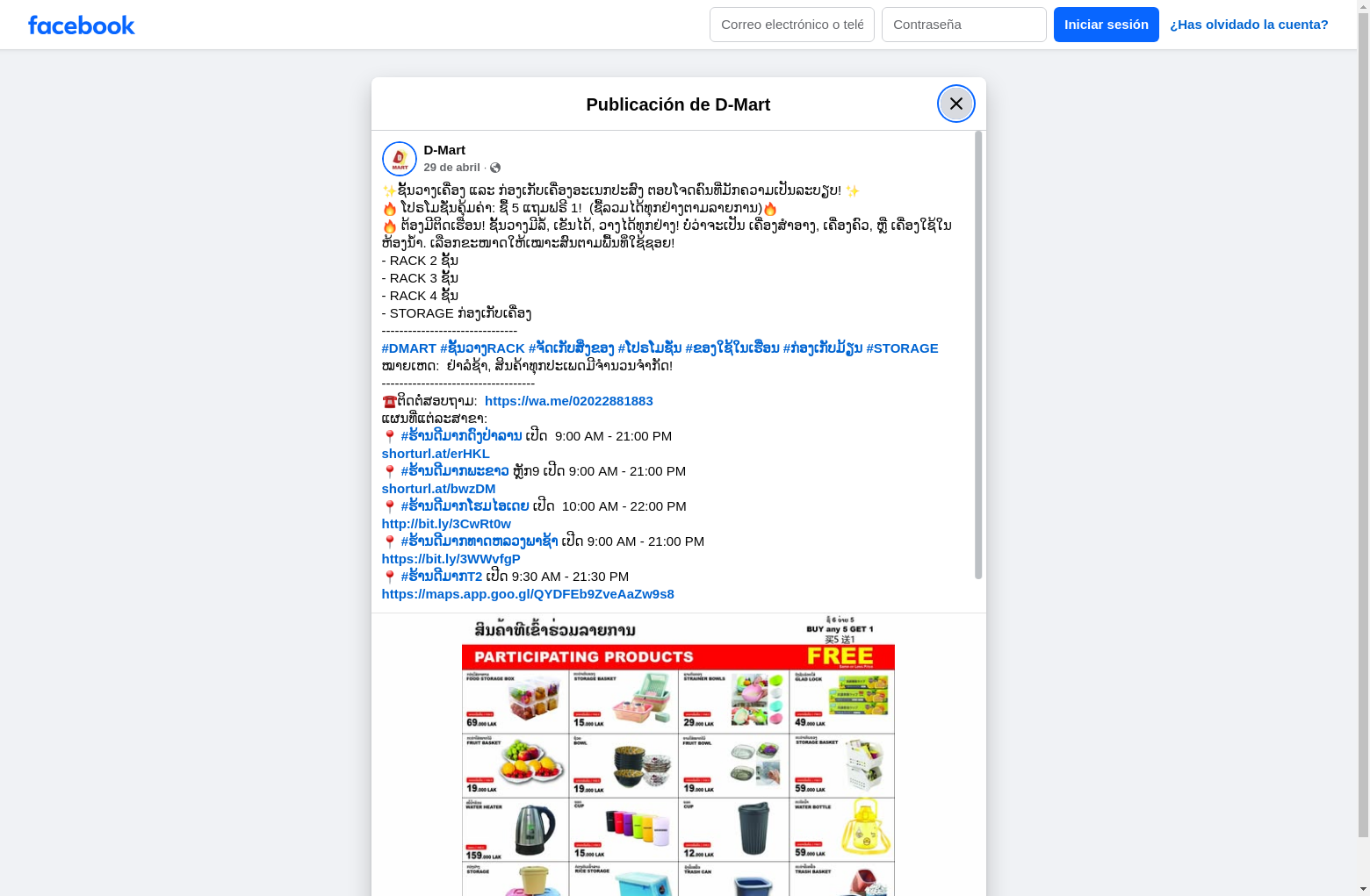 Archived