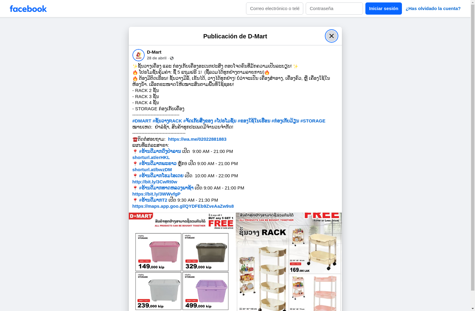 Archived