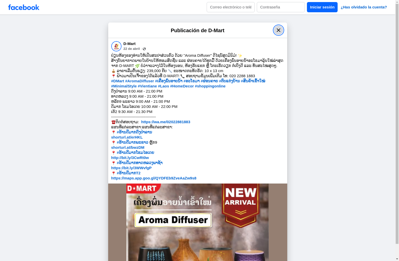 Archived