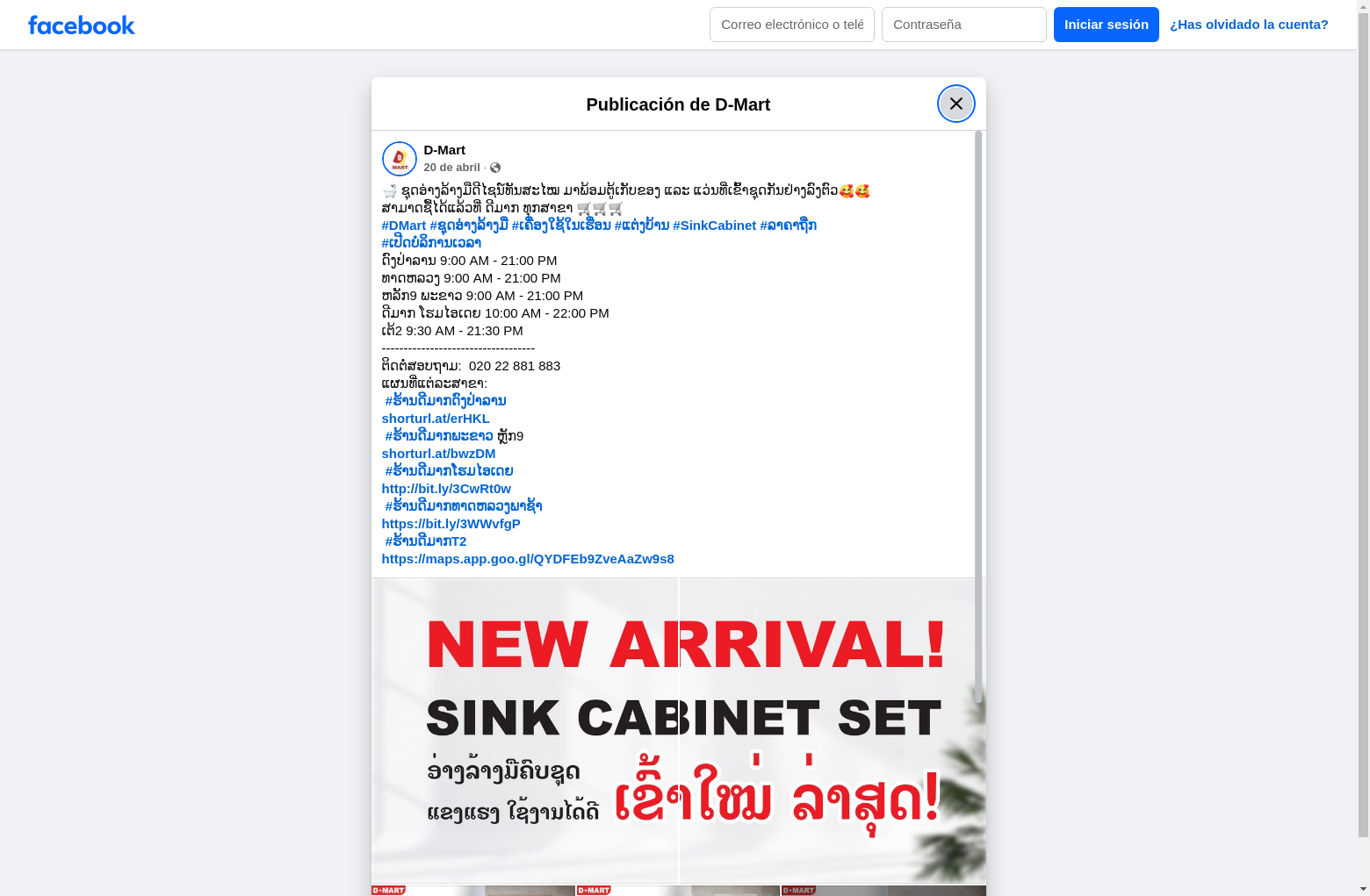 Archived
