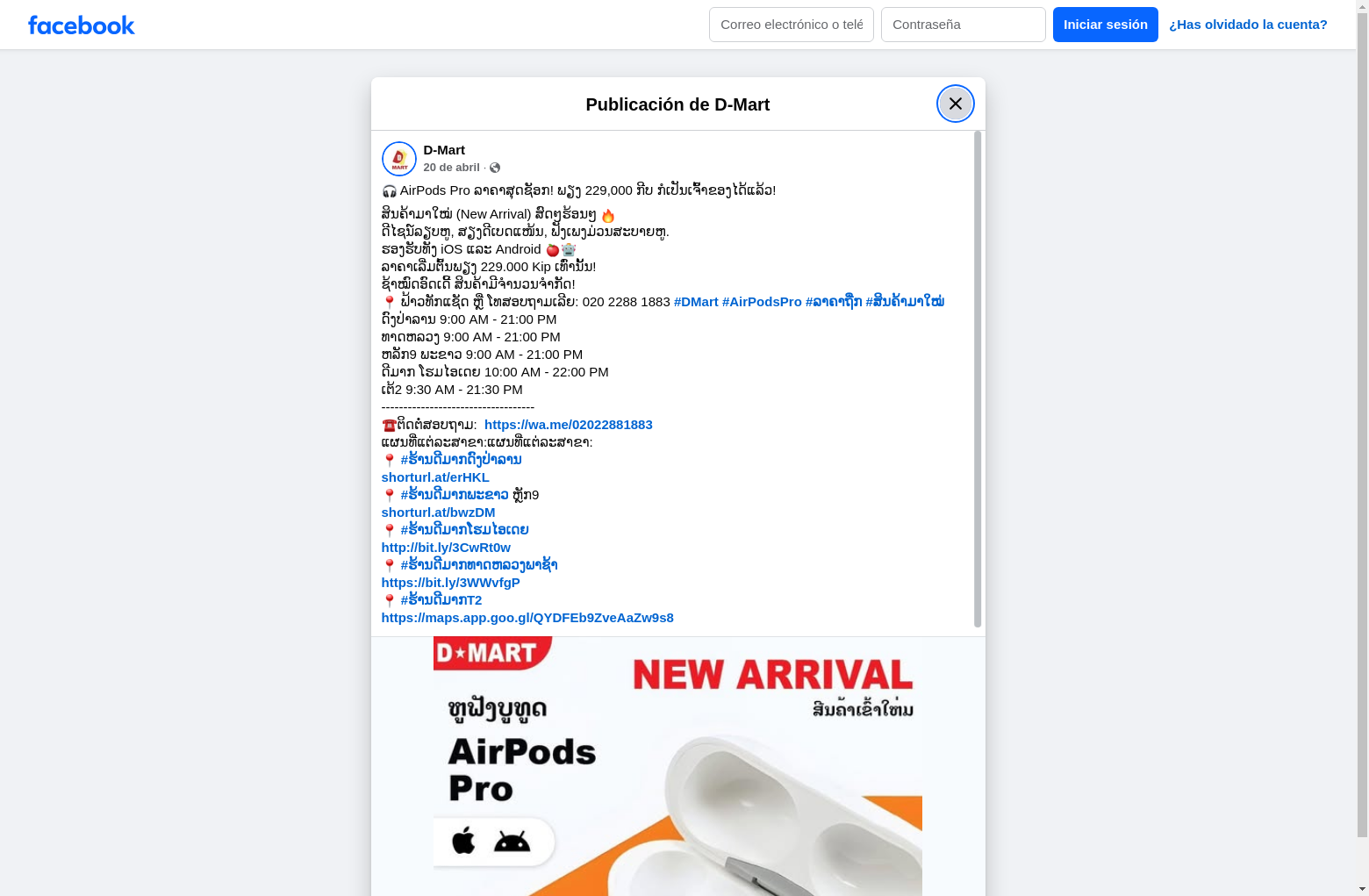 Archived