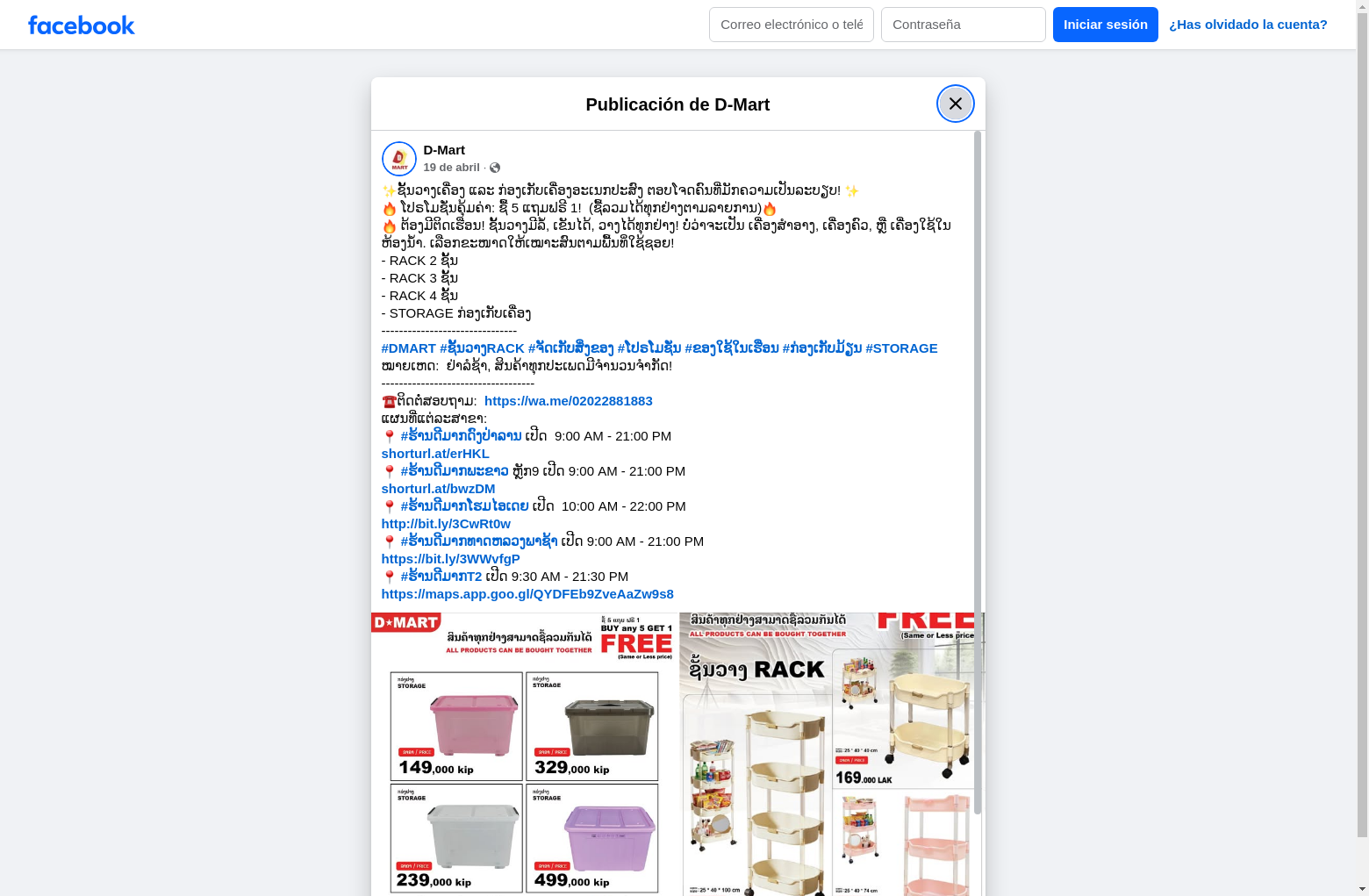 Archived