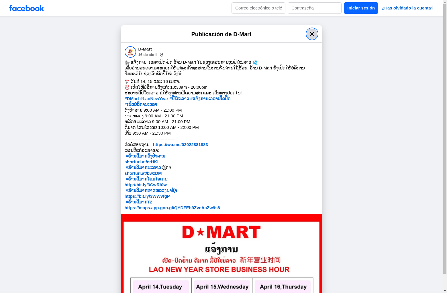 Archived