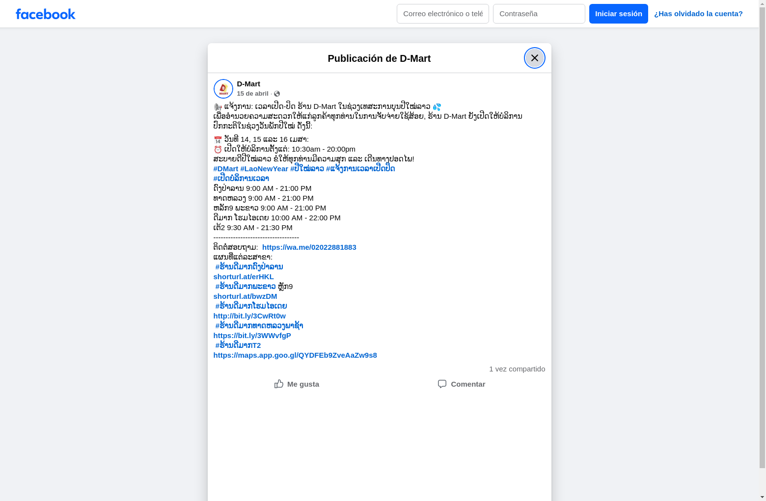 Archived