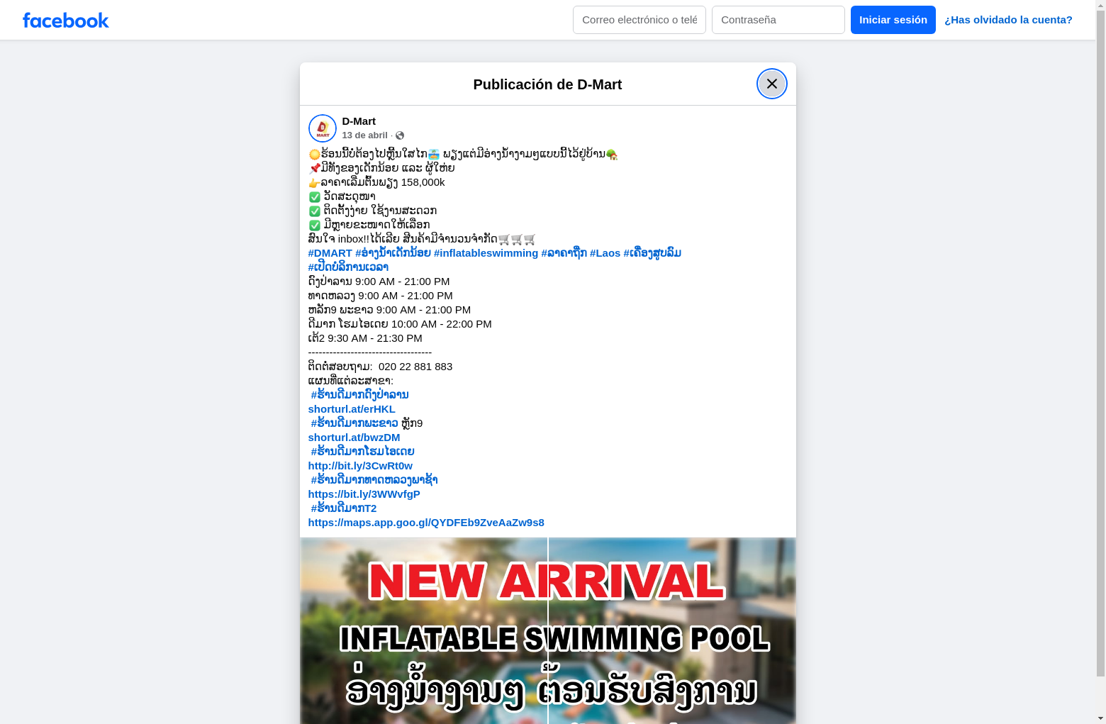 Archived