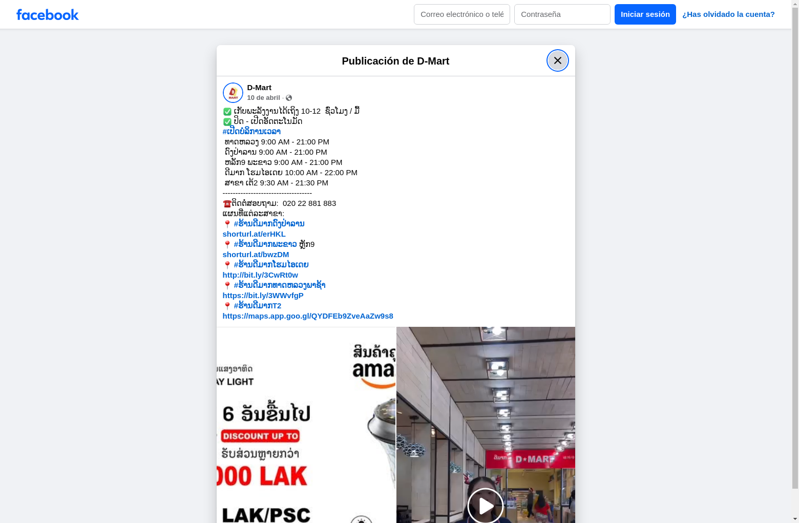Archived