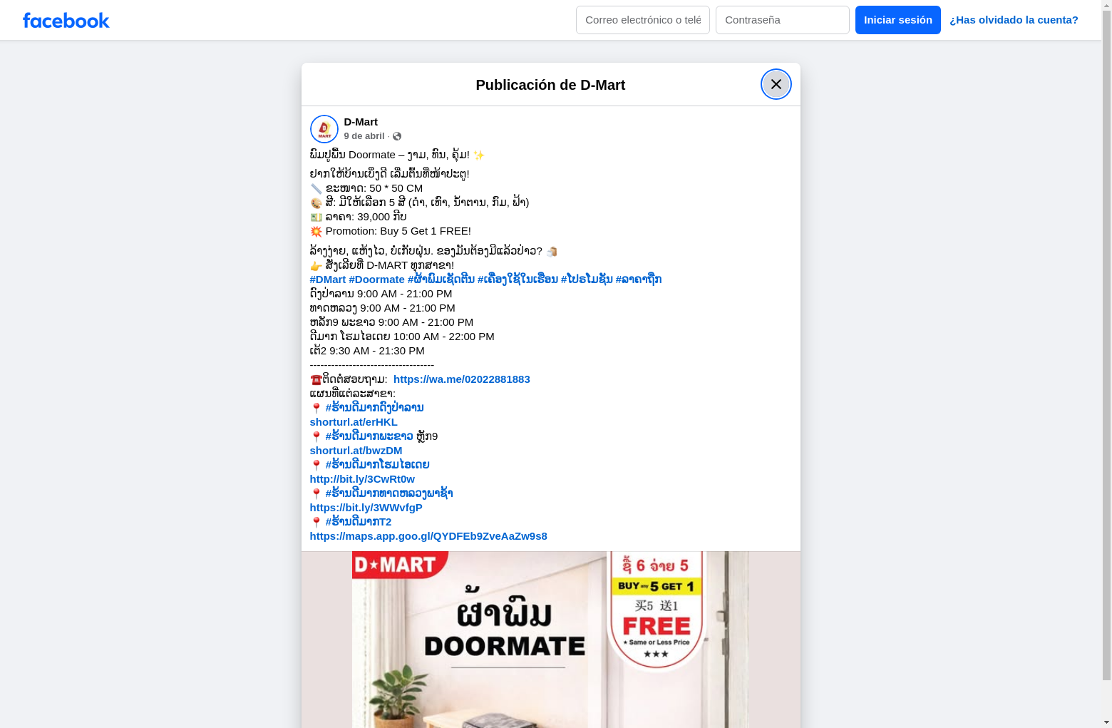 Archived