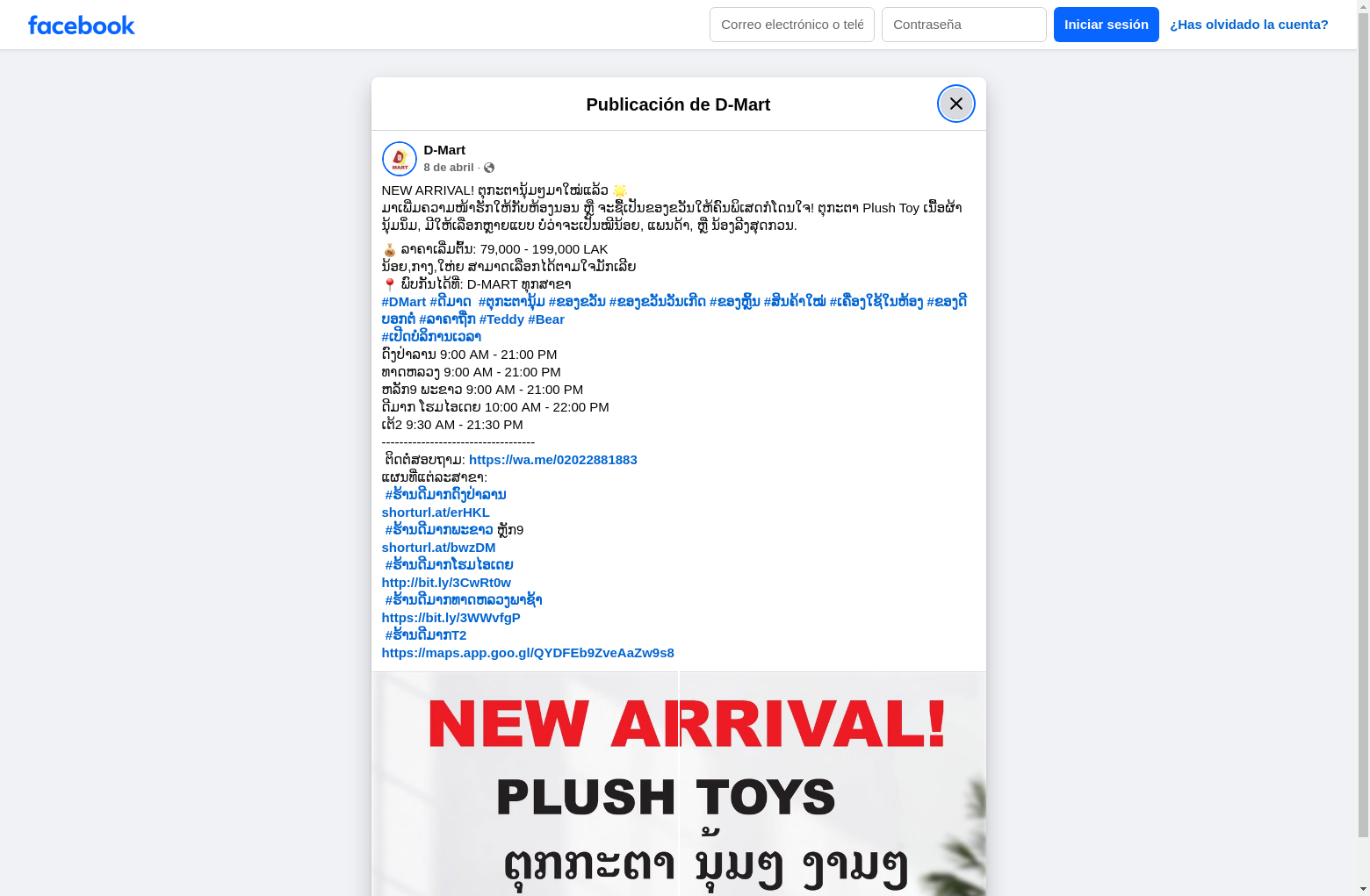 Archived