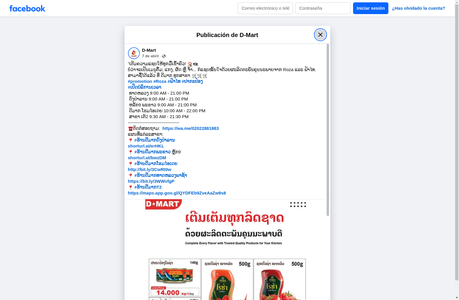 Archived