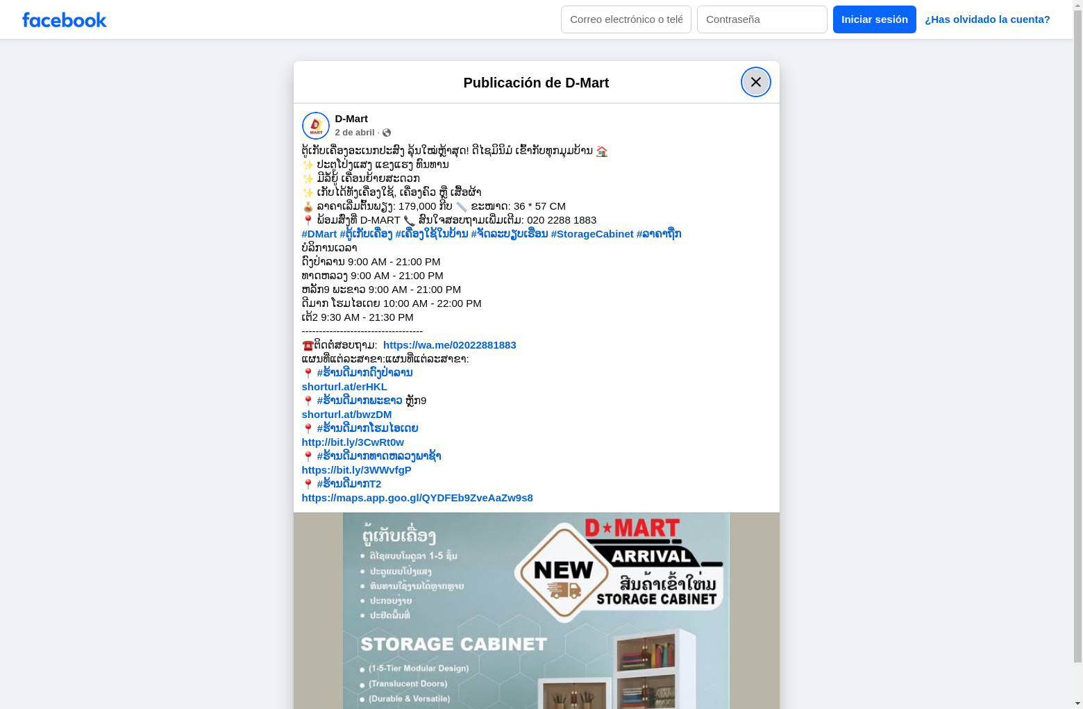 Archived