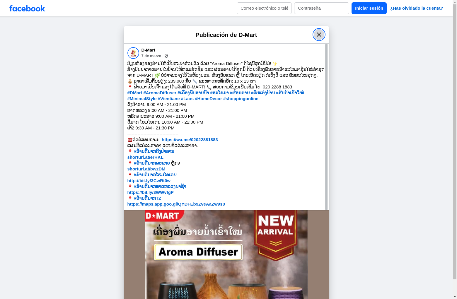 Archived