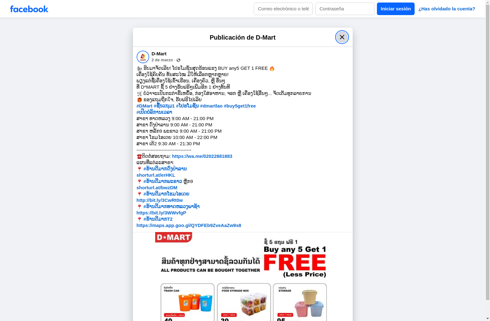 Archived
