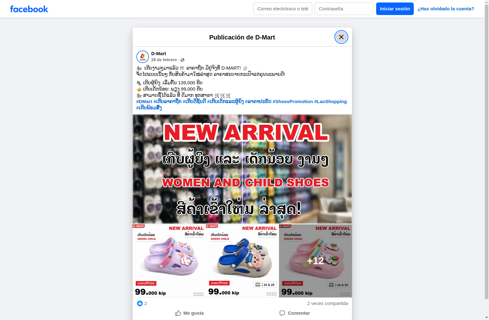 Archived