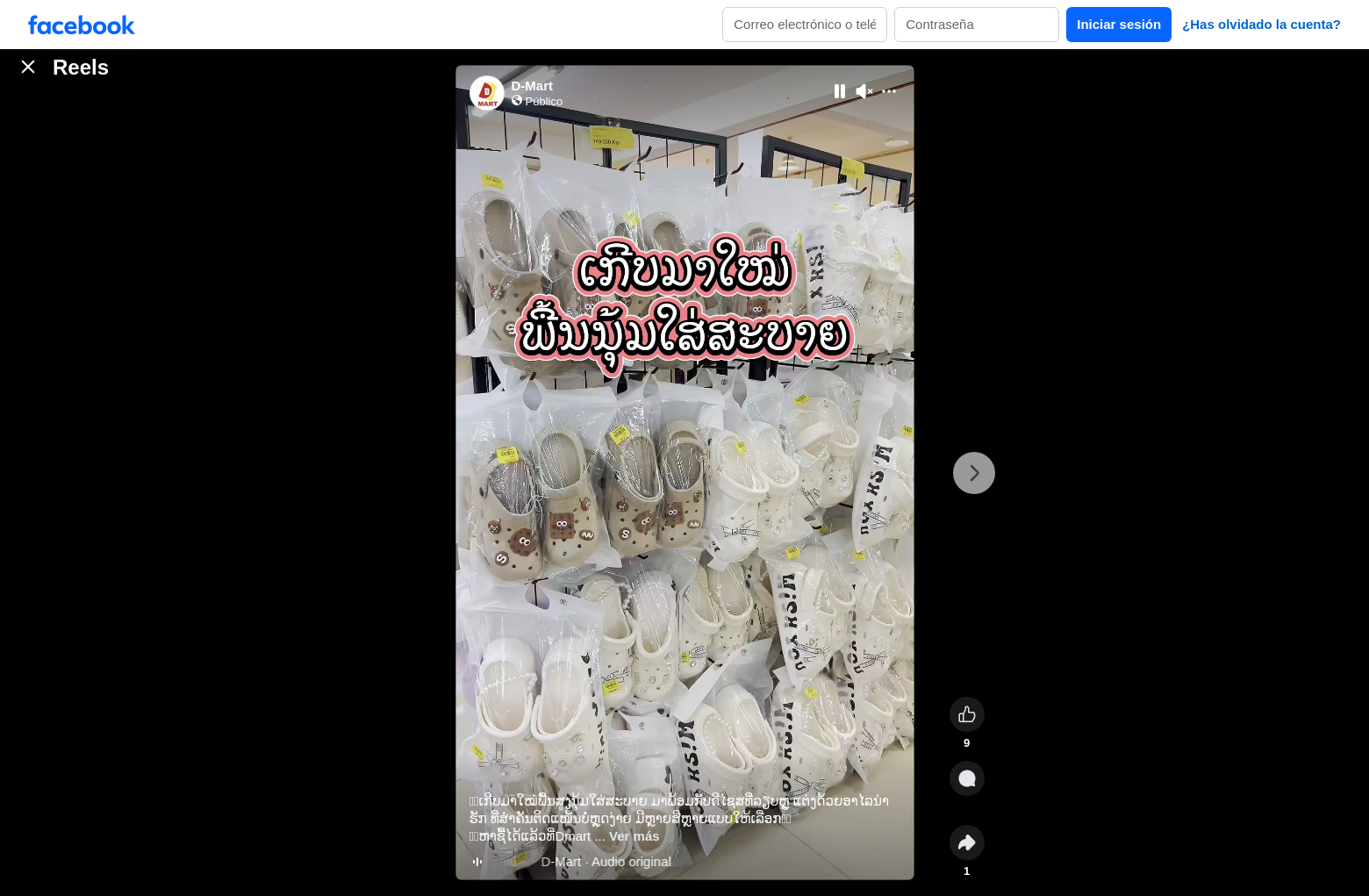 Archived