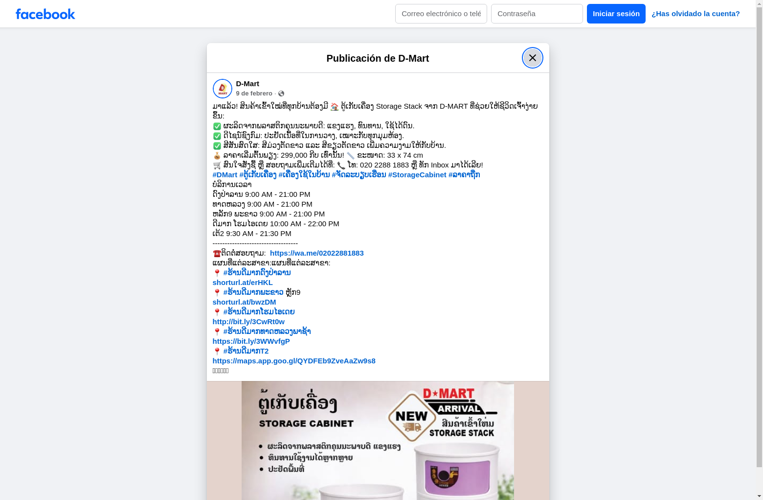 Archived