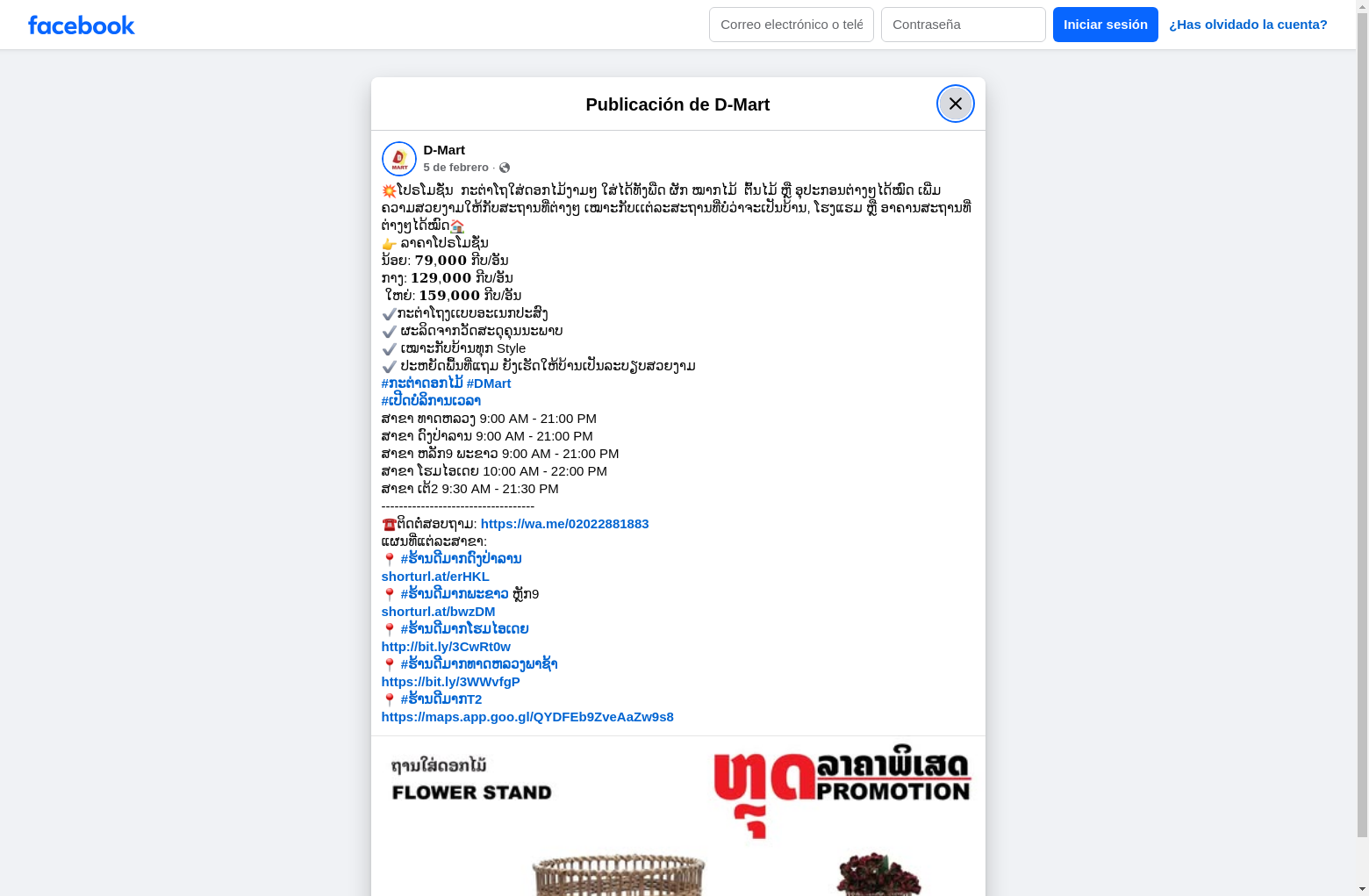Archived