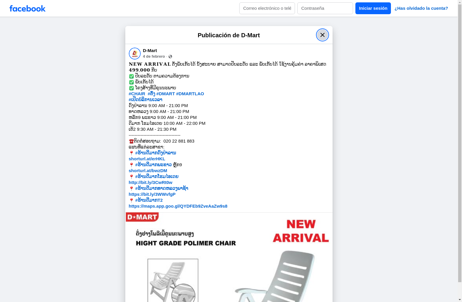 Archived