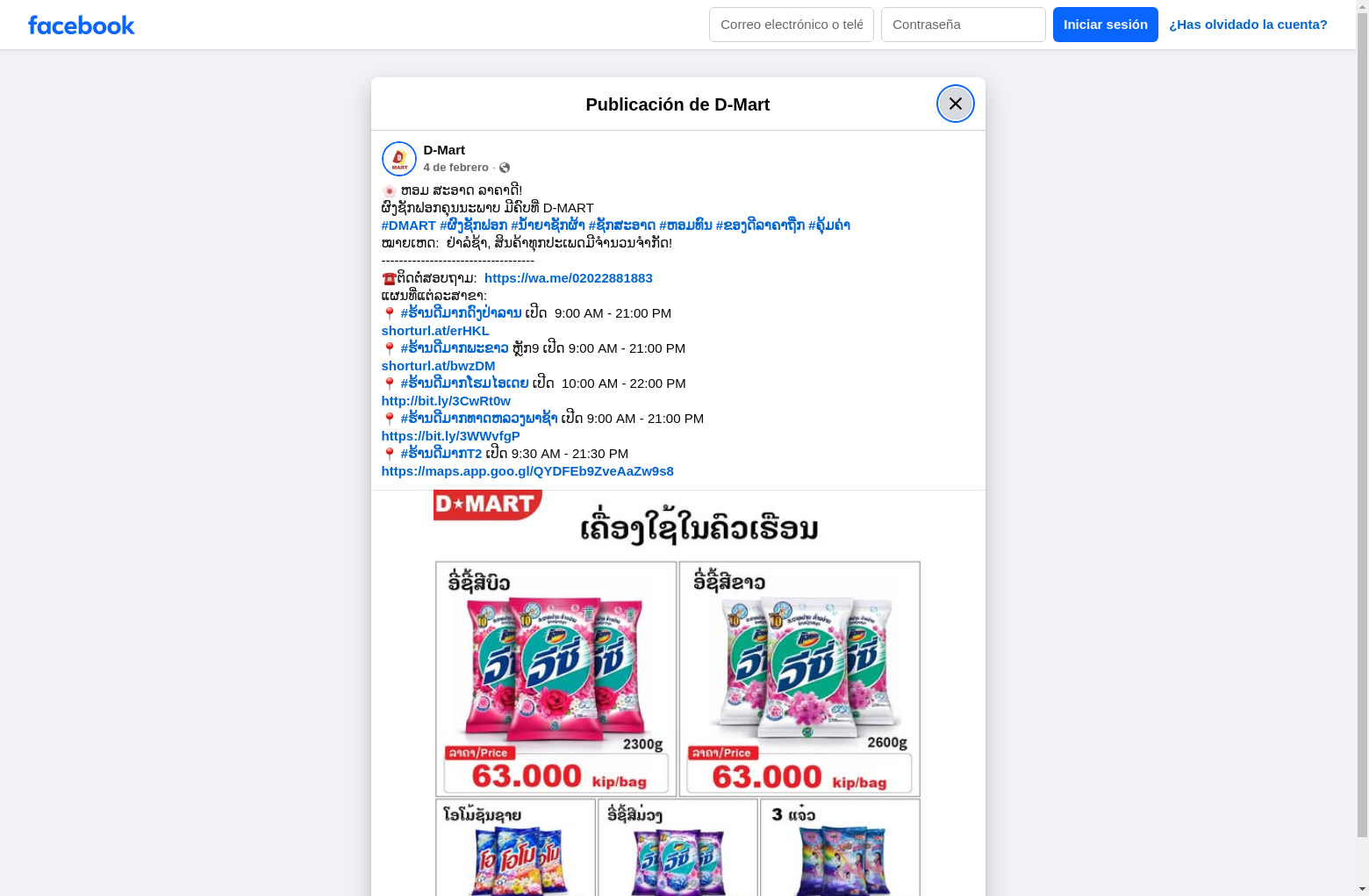 Archived