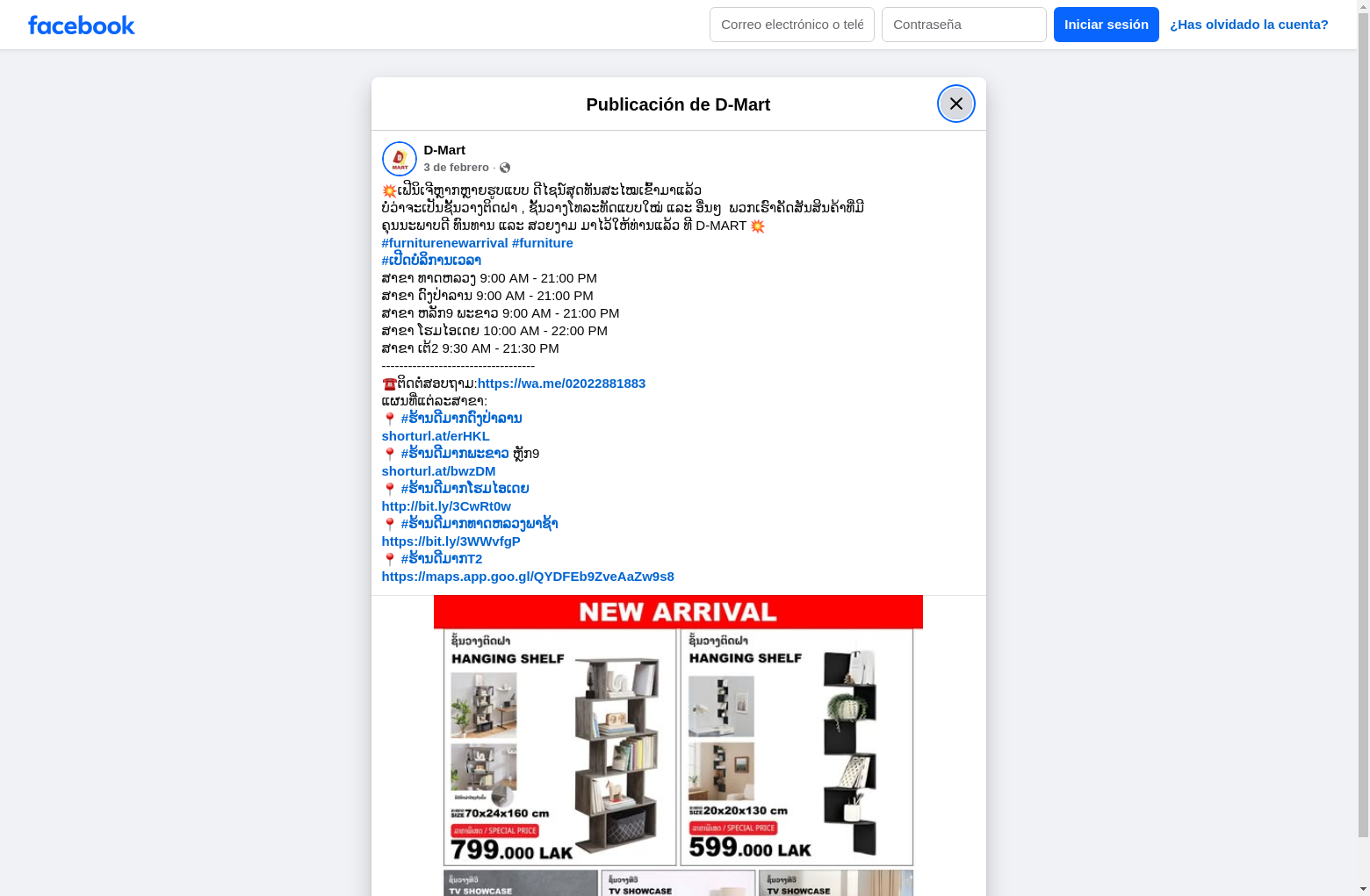 Archived