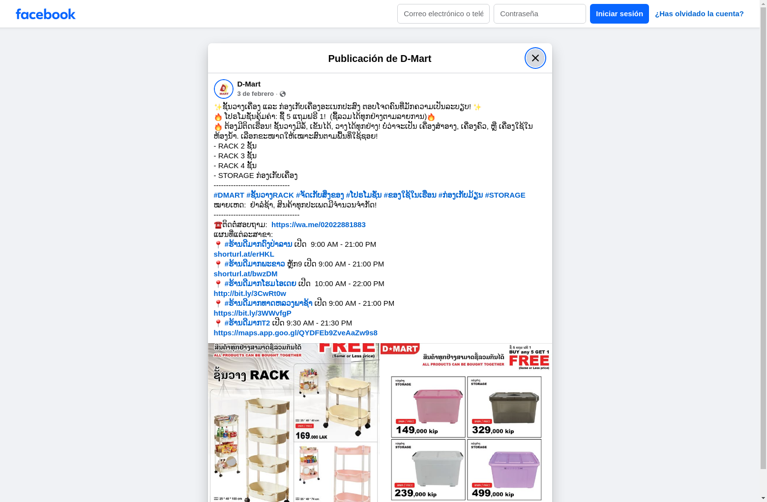 Archived